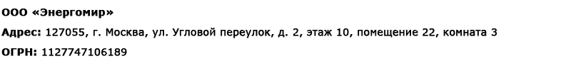 Магазин электротехнических товаров Проф Ток в Белогорске - реквизиты