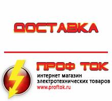 Магазин электротехнических товаров Проф Ток дизельные генераторы купить в Белогорске