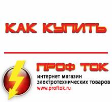 генераторы - Магазин электротехнических товаров Проф Ток в Белогорске